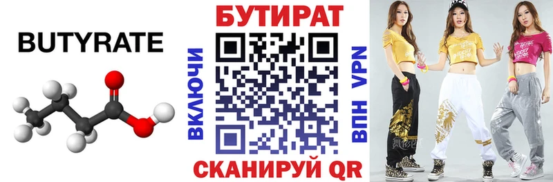 купить наркотик  Искитим  Бутират жидкий экстази 