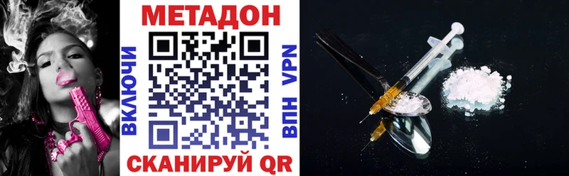 МЕТАДОН мёд цена наркотик Искитим